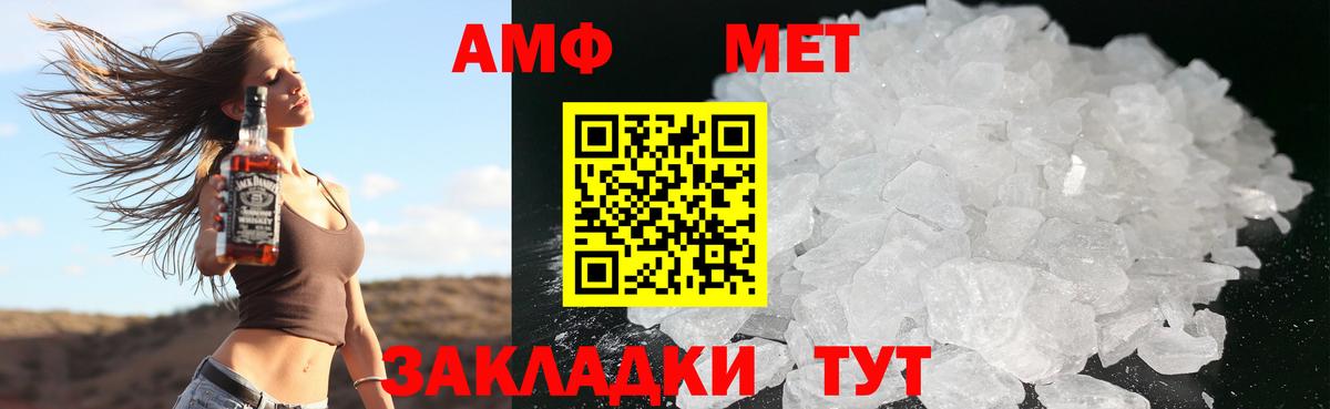 АМФЕТАМИН Premium Саранск