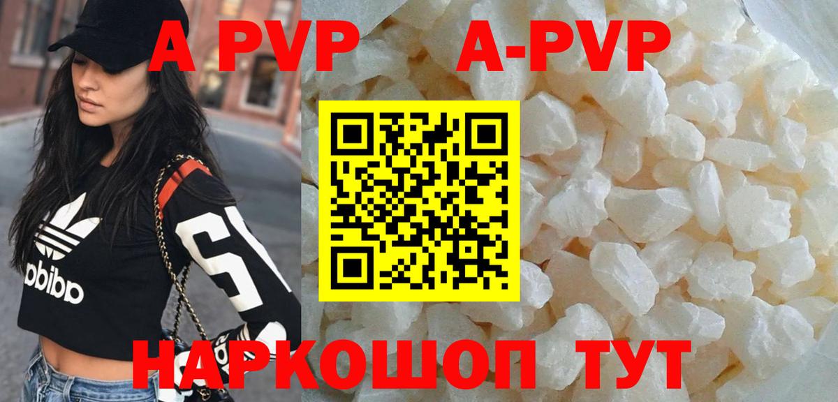 Alpha PVP крисы CK Саранск