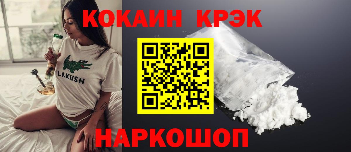 Саранск  Кокаин Колумбийский  Cocaine VHQ  Вход с VPN 