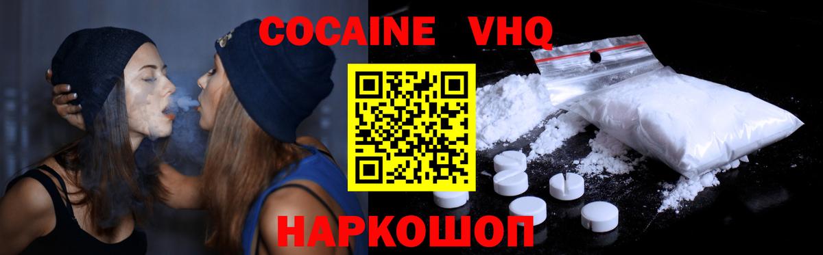Cocaine Боливия Саранск