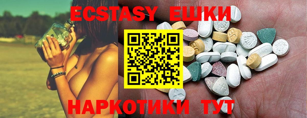 Экстази Cube  даркнет телеграм  ЭКСТАЗИ  Саранск  Вход с VPN  Экстази DUBAI 