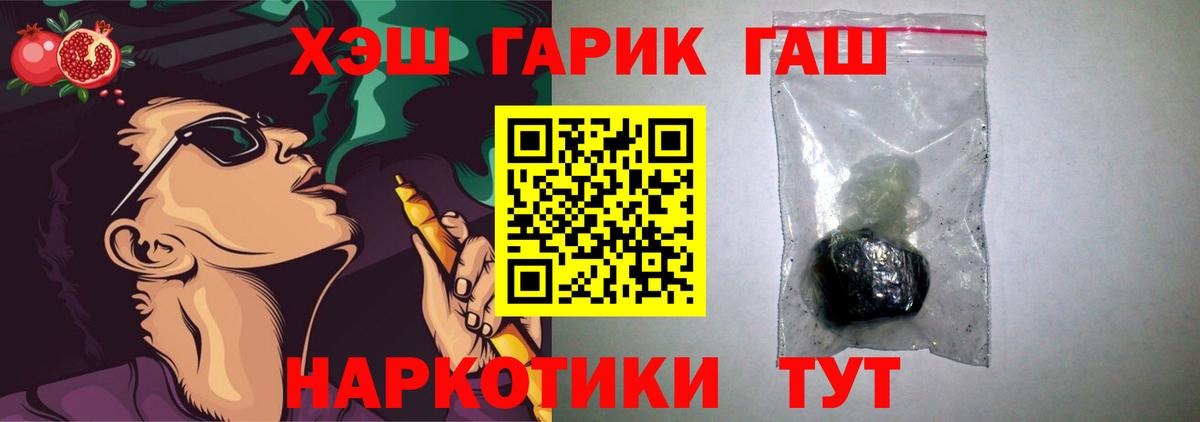 ГАШИШ индика сатива  ГАШИШ убойный  ГАШИШ  Саранск  Вход с VPN 