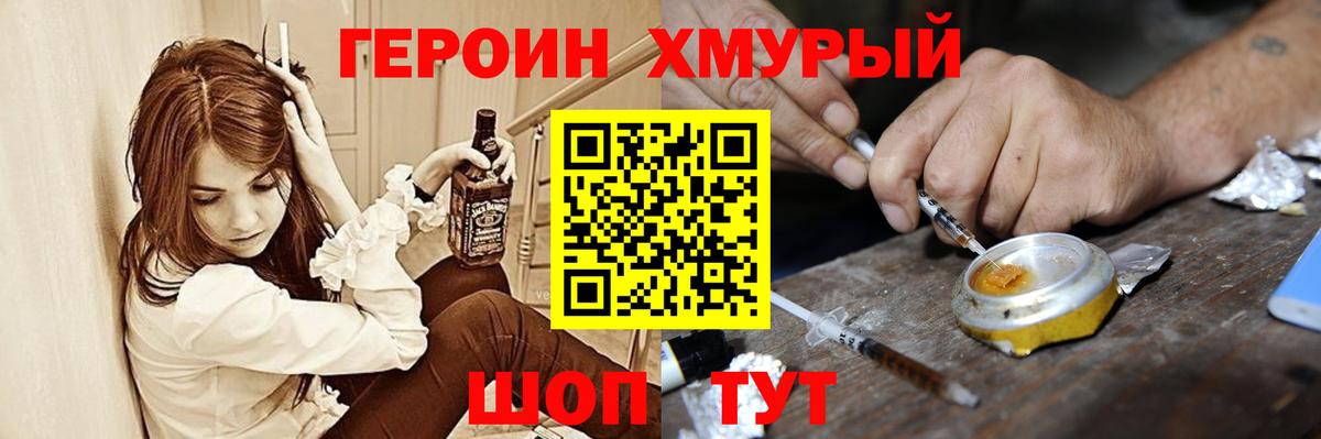 Героин  Вход с VPN  Саранск  Героин афганец 