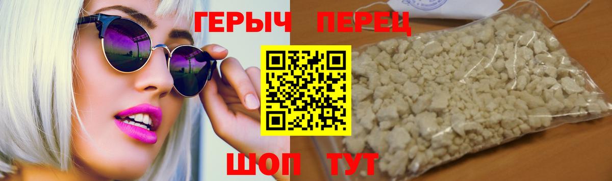 ГЕРОИН Афган Саранск