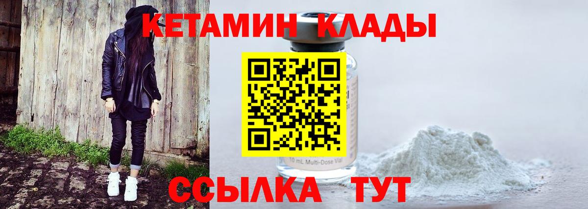 Саранск  КЕТАМИН VHQ  Вход с VPN  darknet формула  КЕТАМИН ketamine 