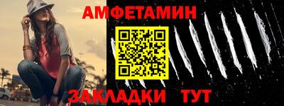 эйфоретик Новозыбков