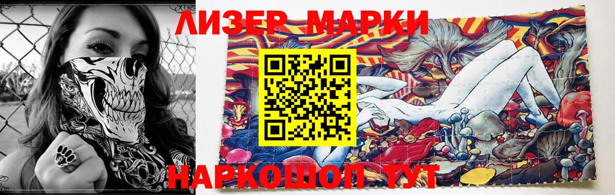 LSD-25 экстази ecstasy Саранск