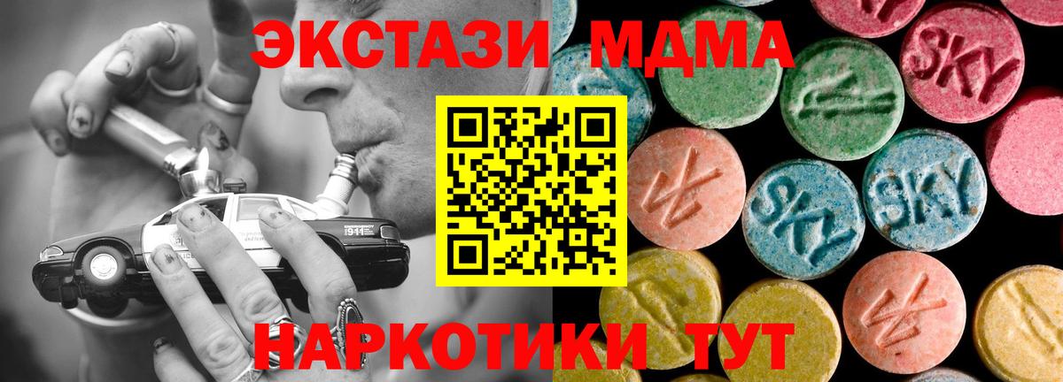 МДМА VHQ Саранск