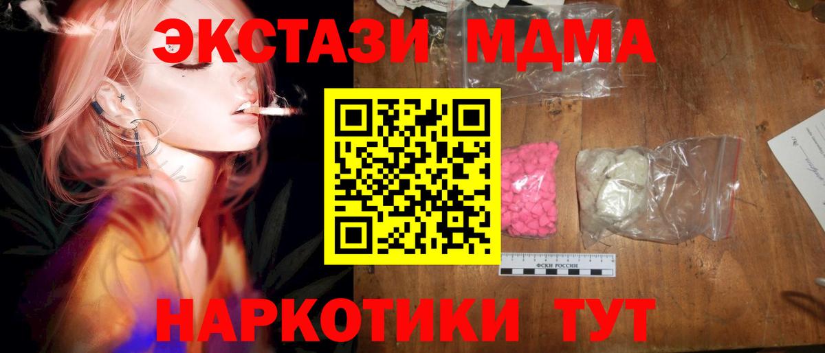 Саранск  МДМА Molly  MDMA Molly  Вход с VPN 