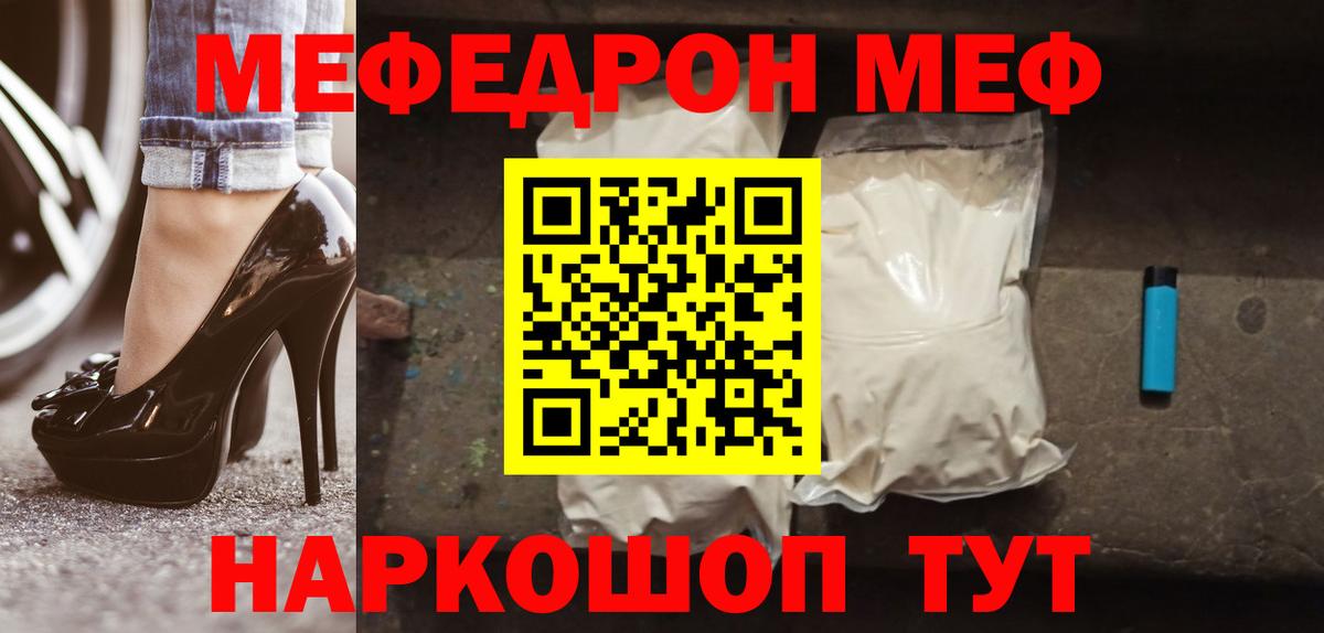МЕТ  Вход с VPN  Саранск  COCAIN  Где найти наркотики?  Меф МЯУ МЯУ   ГАШ  Бошки Шишки  ЭКСТАЗИ 