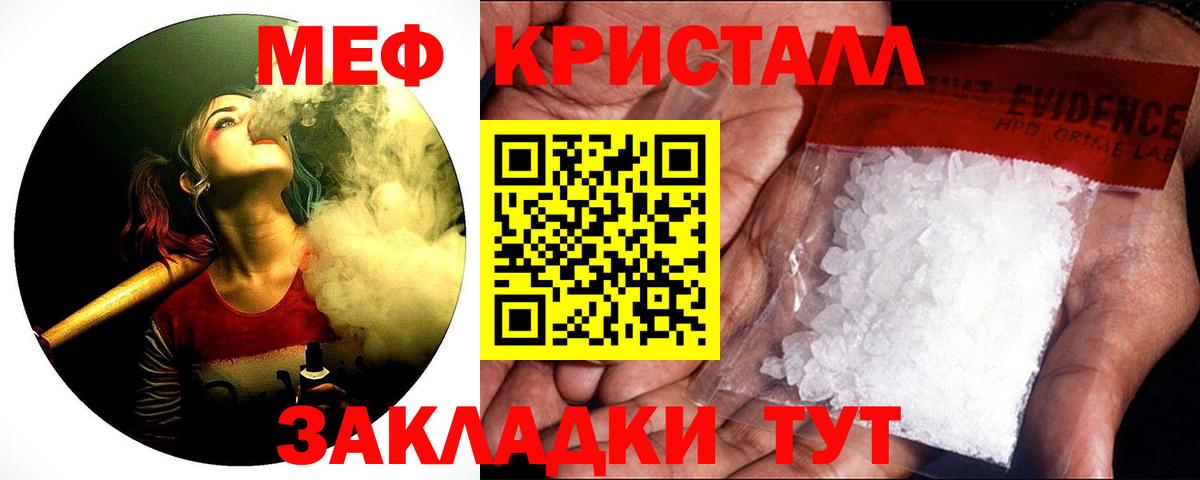 МЯУ-МЯУ 4 MMC  МЕФ  Меф 4 MMC  Саранск  МЕФ  Вход с VPN 