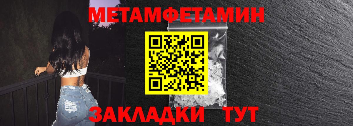 Метамфетамин Декстрометамфетамин 99.9% Саранск