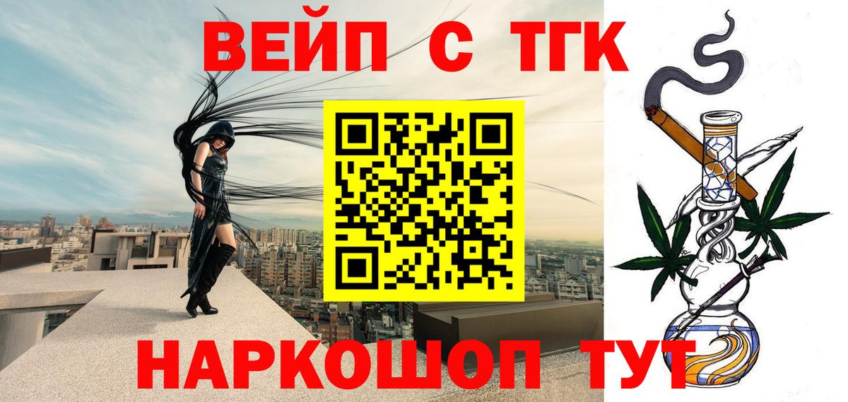 ТГК гашишное масло  Вход с VPN  Саранск 